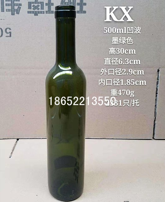 500ml墨綠紅酒瓶